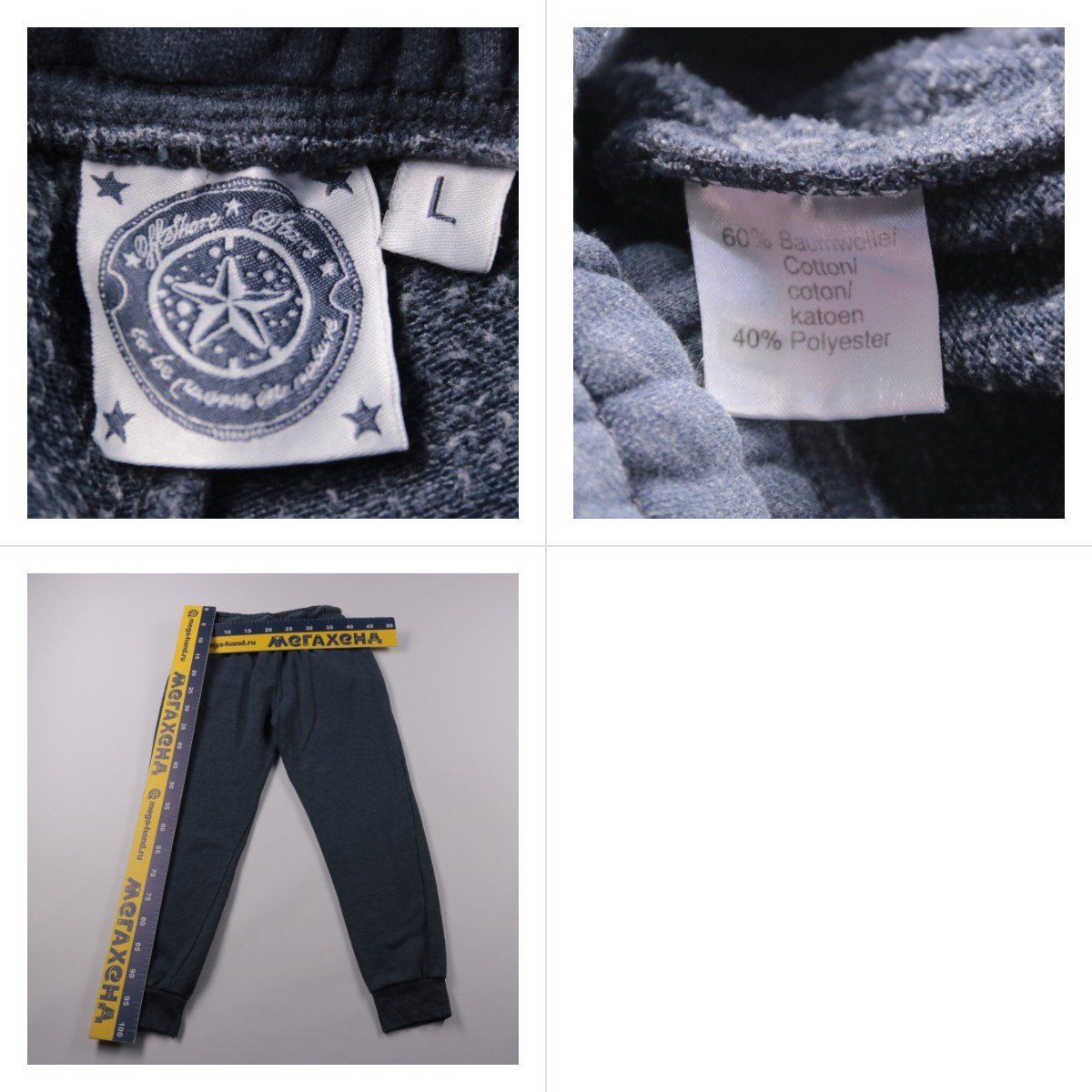 брюки не указано