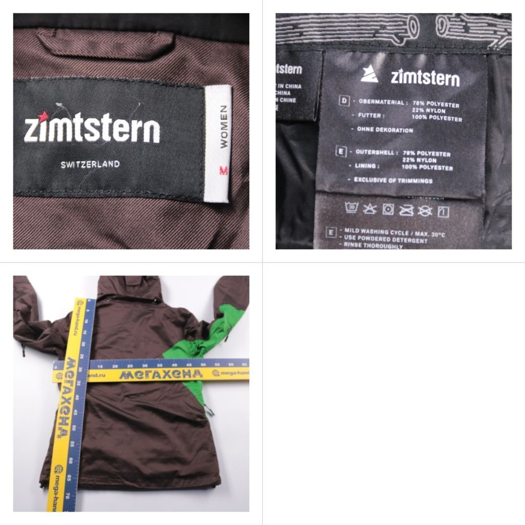 куртка Zimtstern