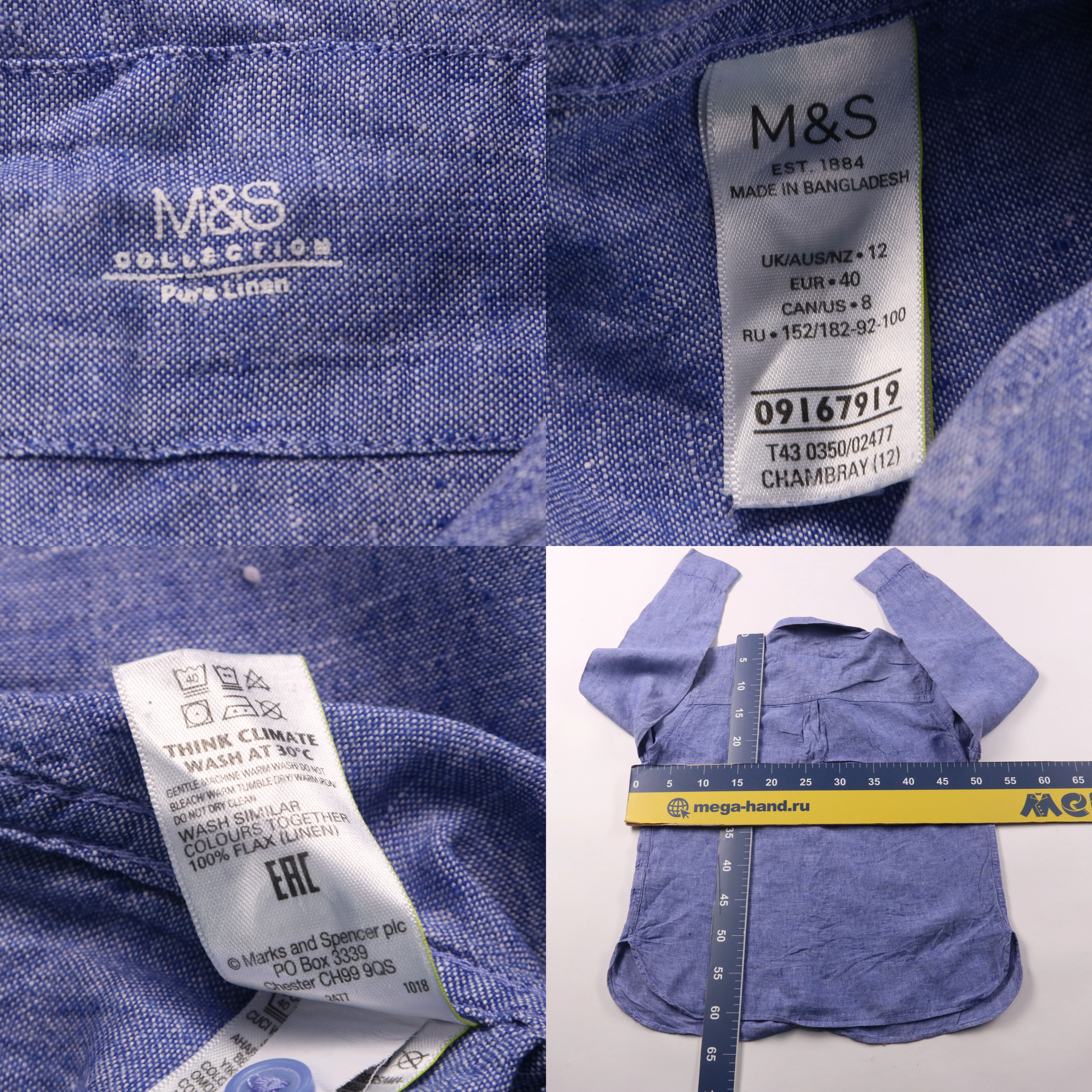 рубашка M&S