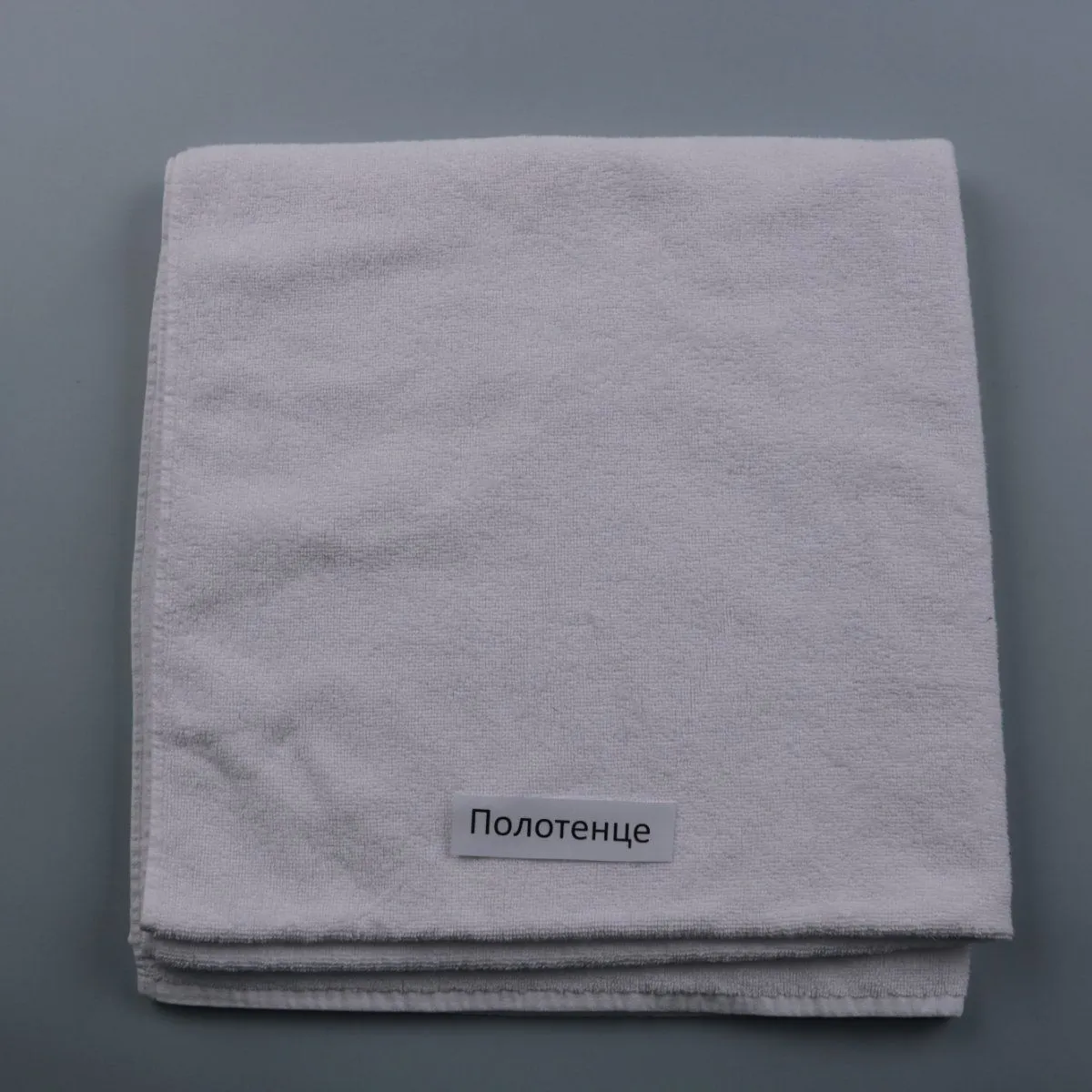 полотенце