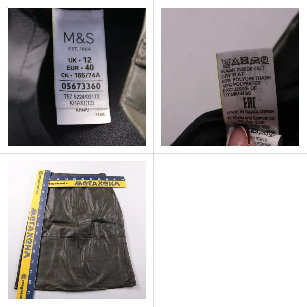 юбка M&S